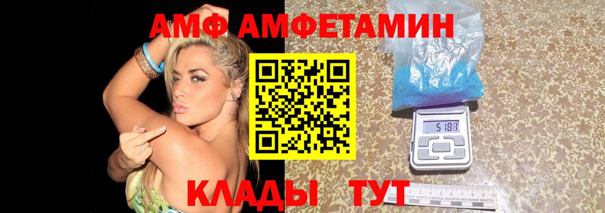 Amphetamine Premium  Amphetamine  Сибай  Вход с VPN 