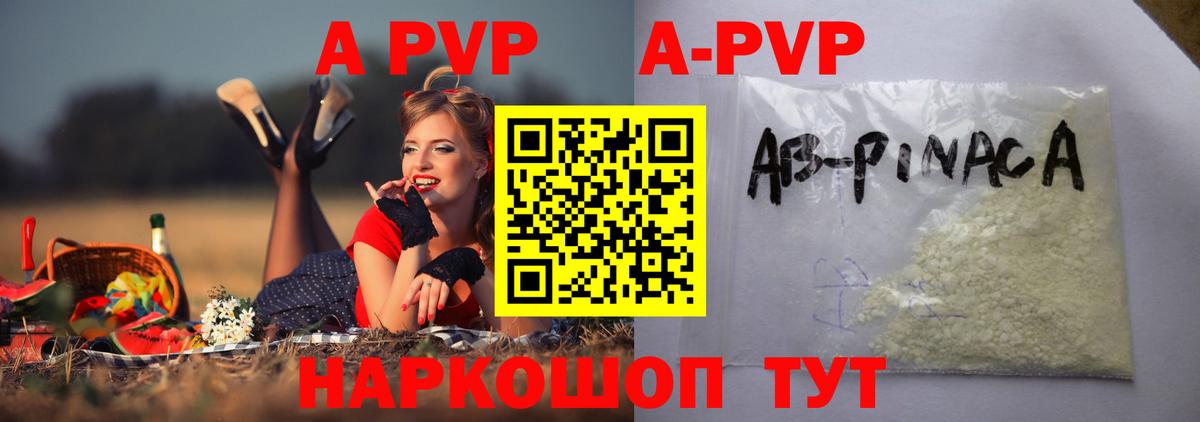 Alpha PVP VHQ Сибай