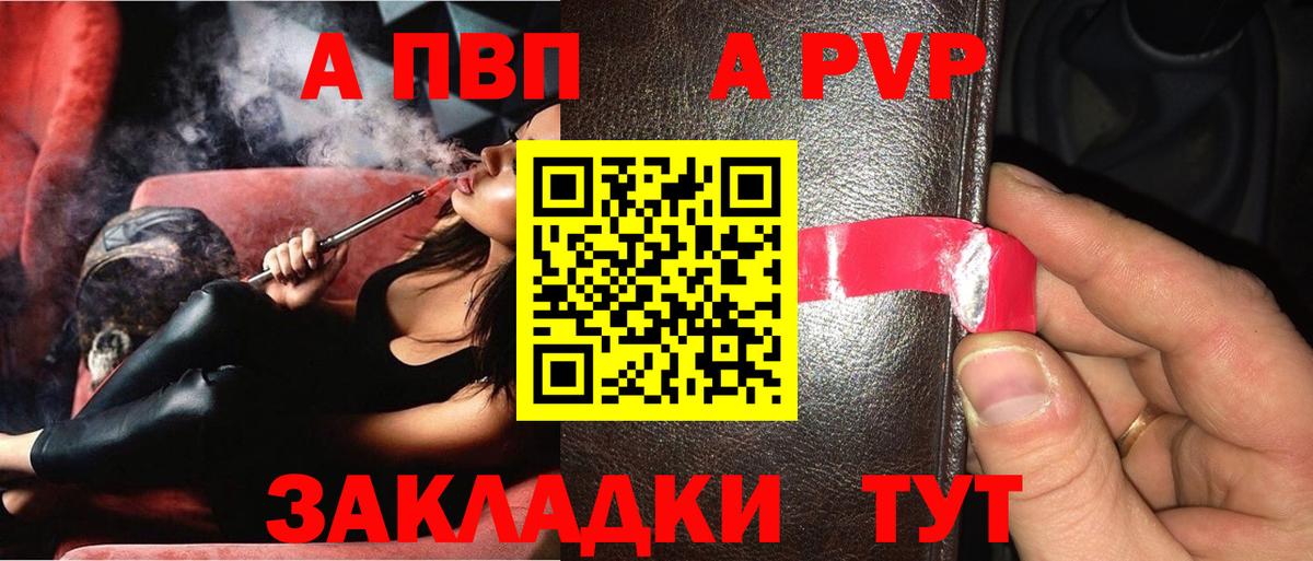 Alpha PVP СК  Вход с VPN  Сибай  Alpha PVP крисы CK 