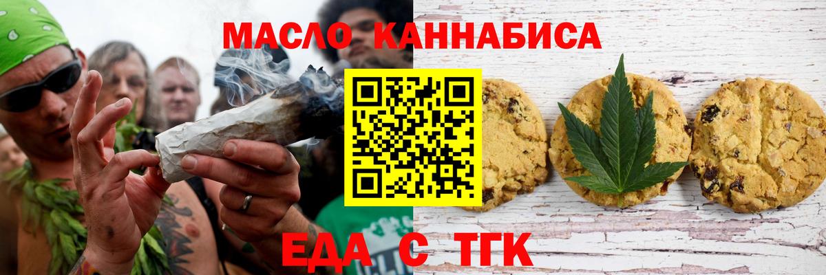 Canna-Cookies конопля  Вход с VPN  Сибай 
