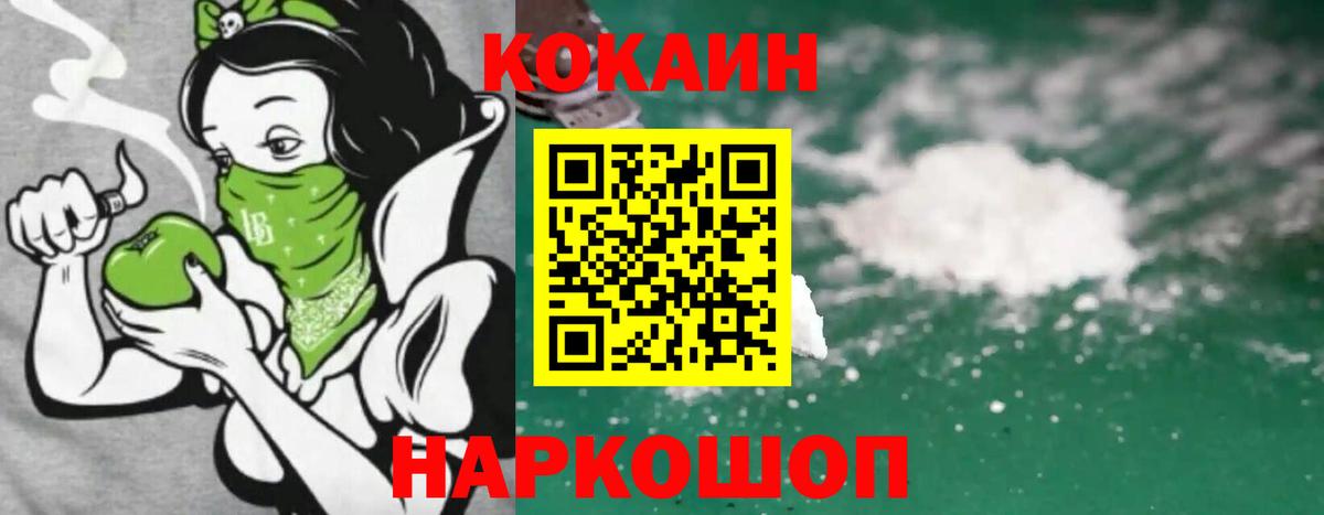 Сибай  КОКАИН 97%  Кокаин FishScale  Cocaine  Вход с VPN 