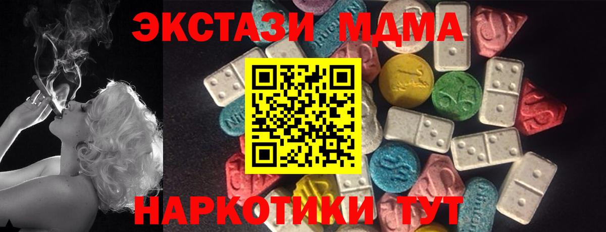 где можно купить наркотик  ЭКСТАЗИ Philipp Plein  ЭКСТАЗИ  Вход с VPN  Сибай 