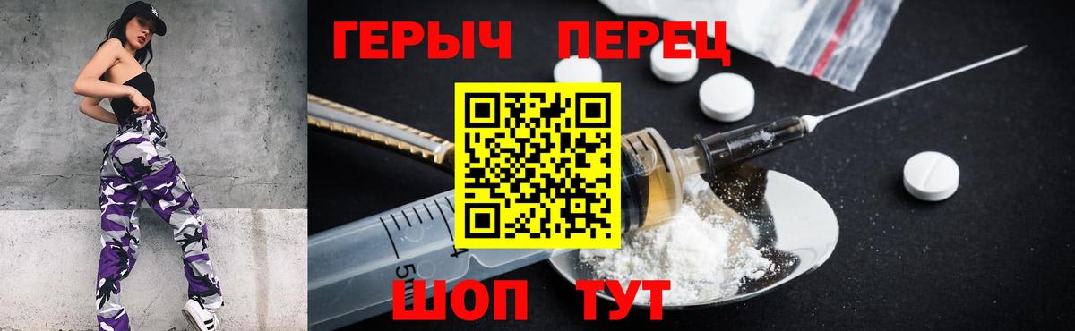 Сибай  ГЕРОИН  Вход с VPN  Героин хмурый 