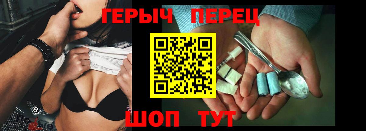 Героин хмурый Сибай