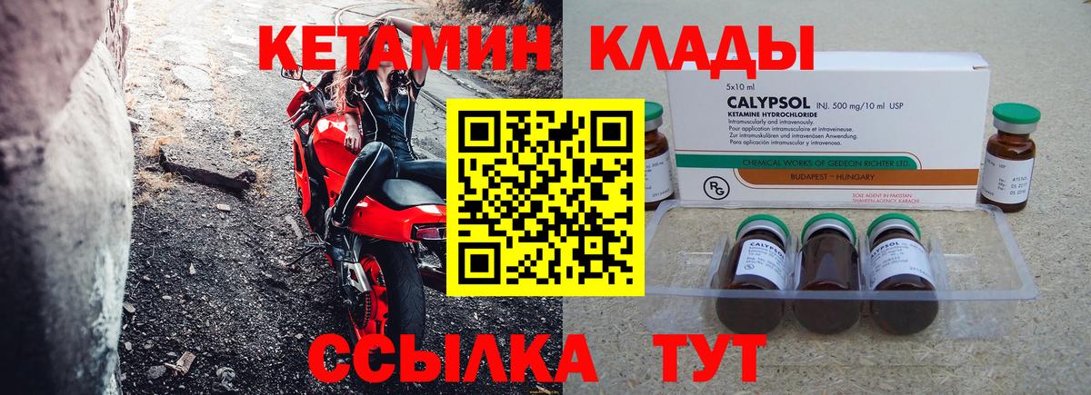 Кетамин ketamine  Кетамин VHQ  Вход с VPN  Сибай 
