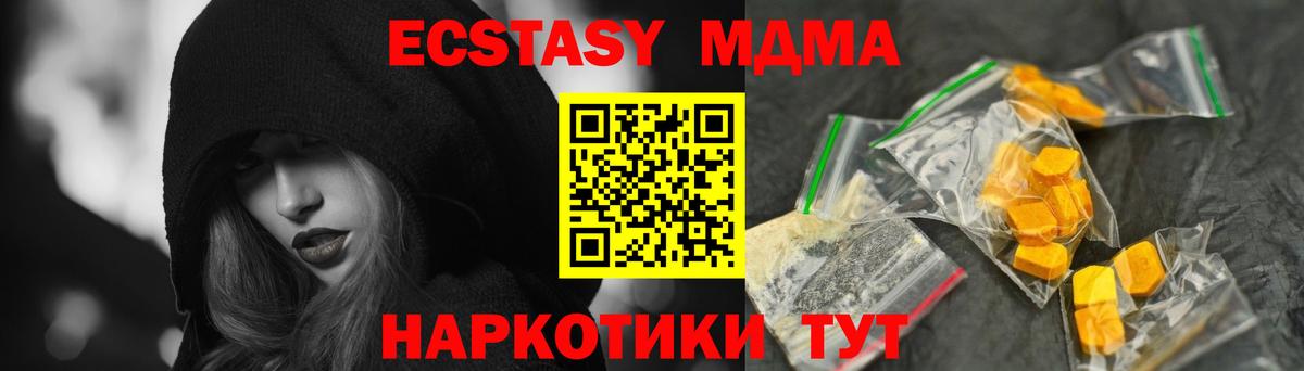 MDMA молли Сибай