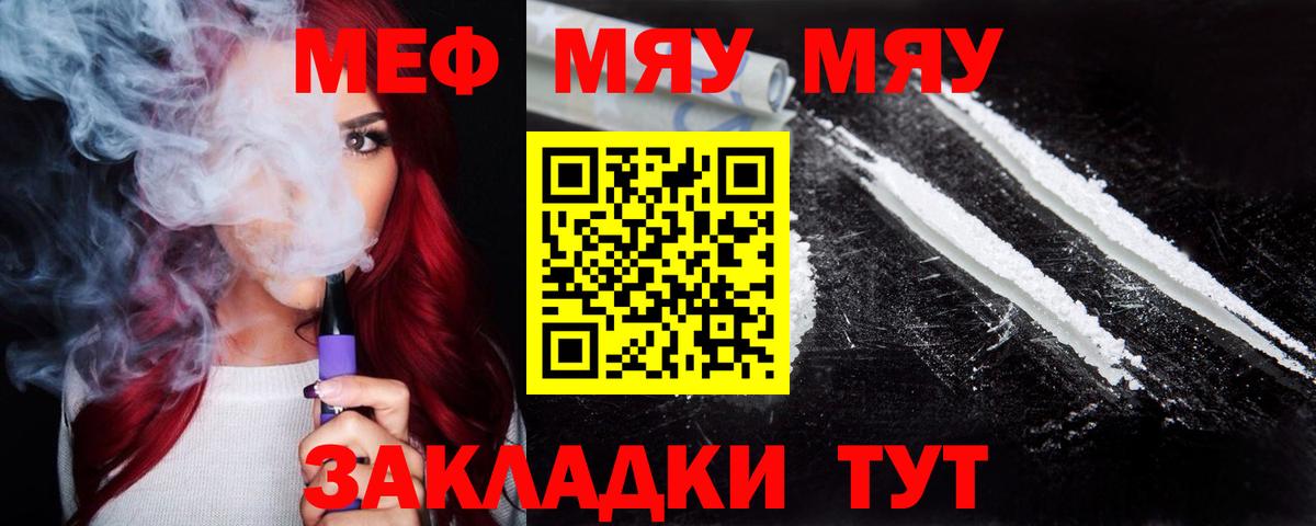 Меф мука Сибай