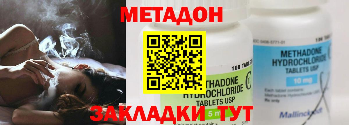 Сибай  МЕТАДОН methadone  Вход с VPN 