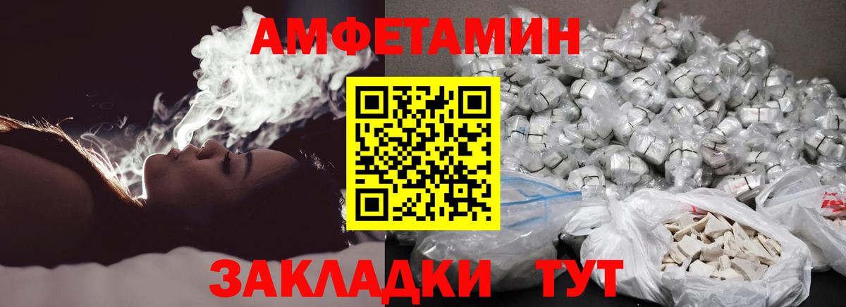 Первитин Декстрометамфетамин 99.9%  Вход с VPN  Сибай 