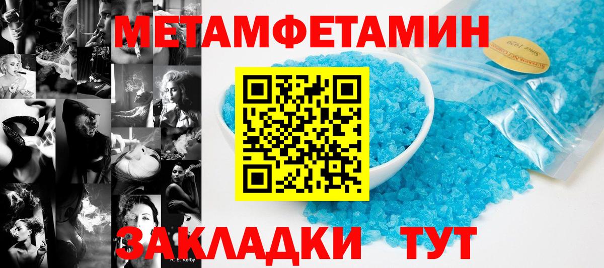 Первитин мет Сибай