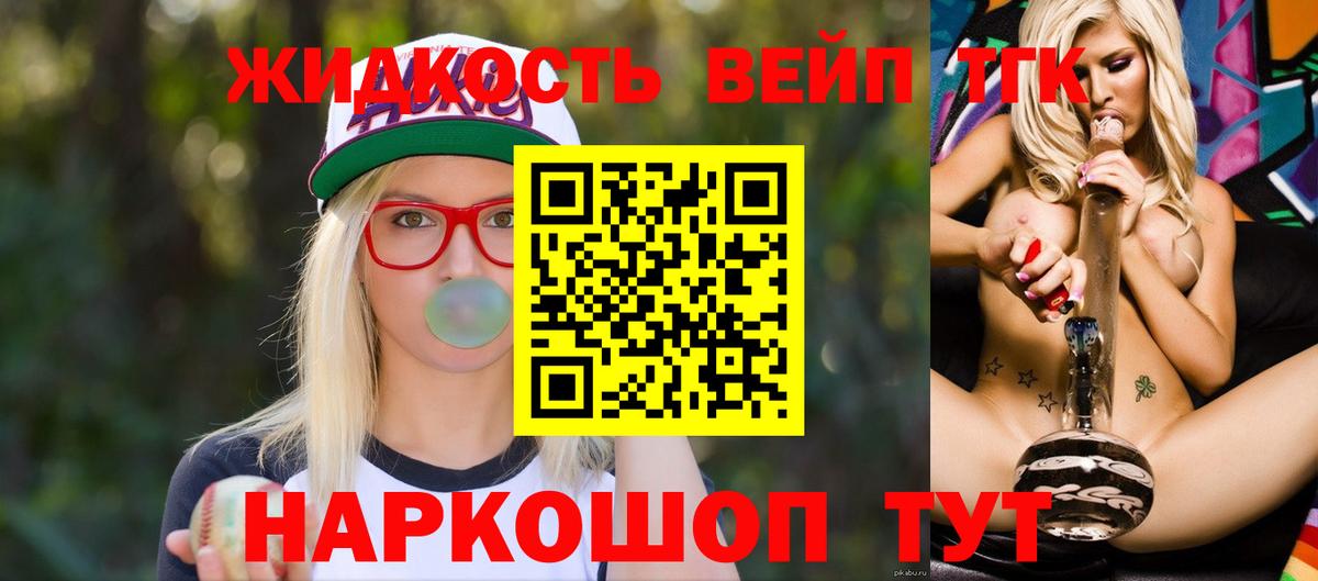 Сибай  Дистиллят ТГК концентрат  Вход с VPN 
